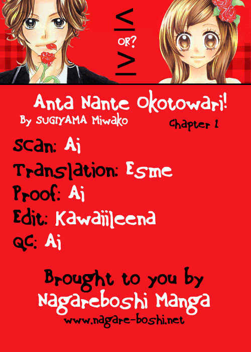 Anta Nante Okotowari! - Vol.1 Chapter 1