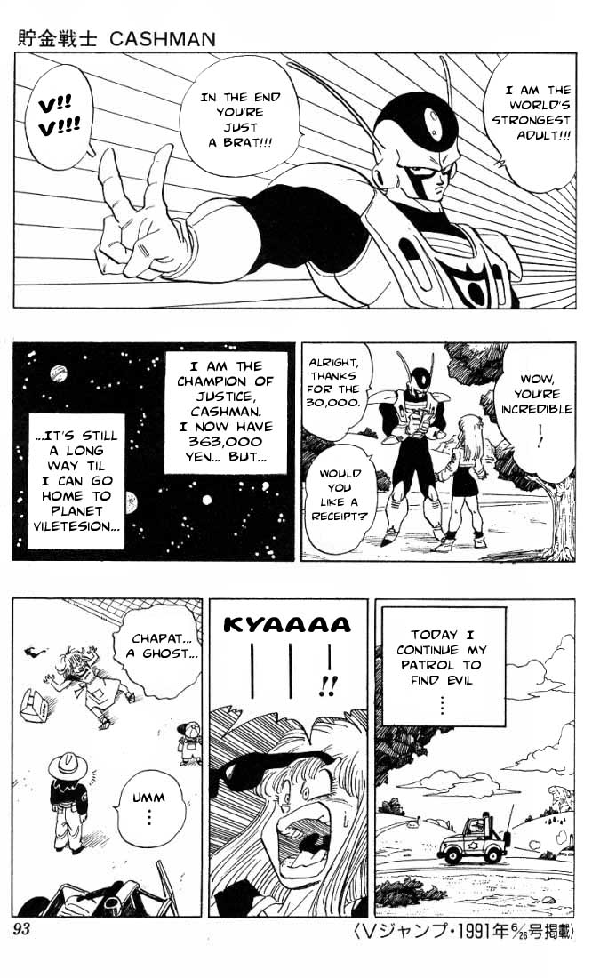 Toriyama Akira Marusaku Gekijou - Vol.3 Chapter 3.02: Cashman 2