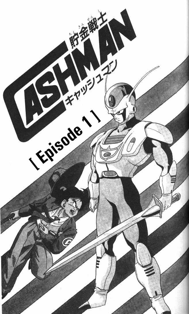 Toriyama Akira Marusaku Gekijou - Vol.3 Chapter 3.01: Cashman 1