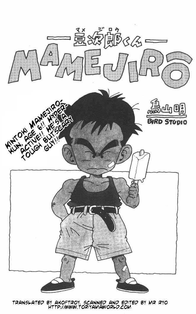 Toriyama Akira Marusaku Gekijou - Vol.3 Chapter 1: Mamejiro