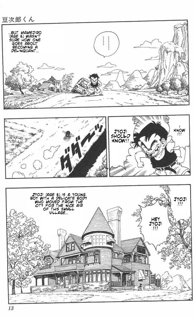 Toriyama Akira Marusaku Gekijou - Vol.3 Chapter 1: Mamejiro