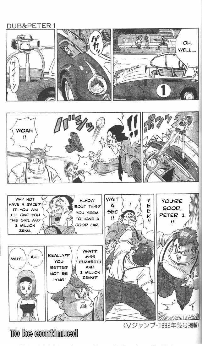 Toriyama Akira Marusaku Gekijou - Vol.3 Chapter 4: Dub &Amp; Peter 1