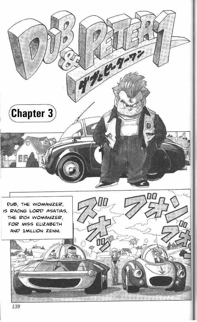 Toriyama Akira Marusaku Gekijou - Vol.3 Chapter 4: Dub &Amp; Peter 1