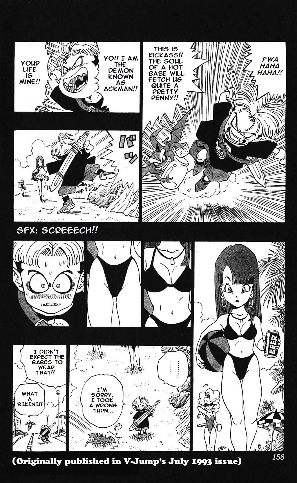 Toriyama Akira Marusaku Gekijou - Vol.3 Chapter 5.01: Go! Go! Ackman 1