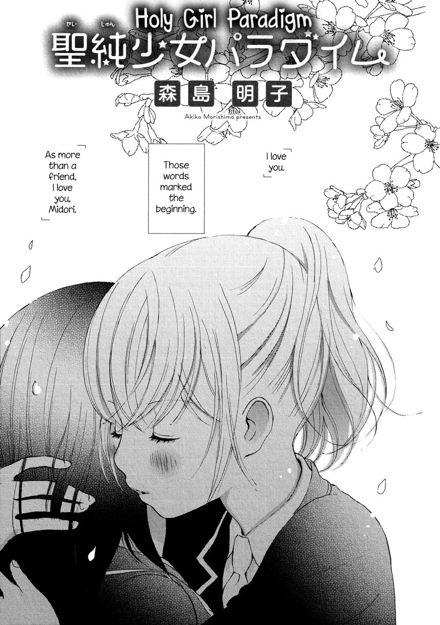 Seijun Shoujo Paradigm - Chapter 6