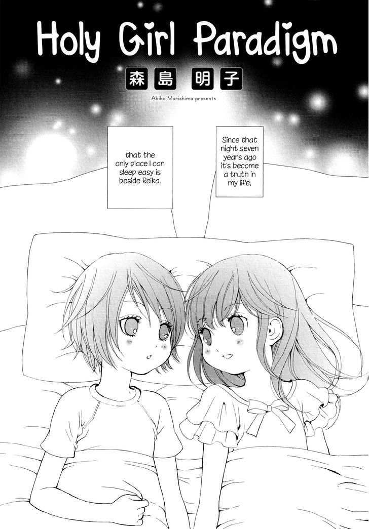 Seijun Shoujo Paradigm - Chapter 5