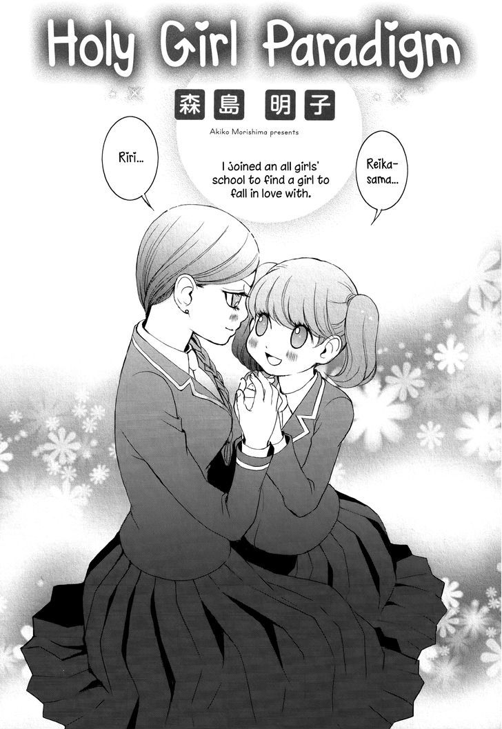 Seijun Shoujo Paradigm - Chapter 2