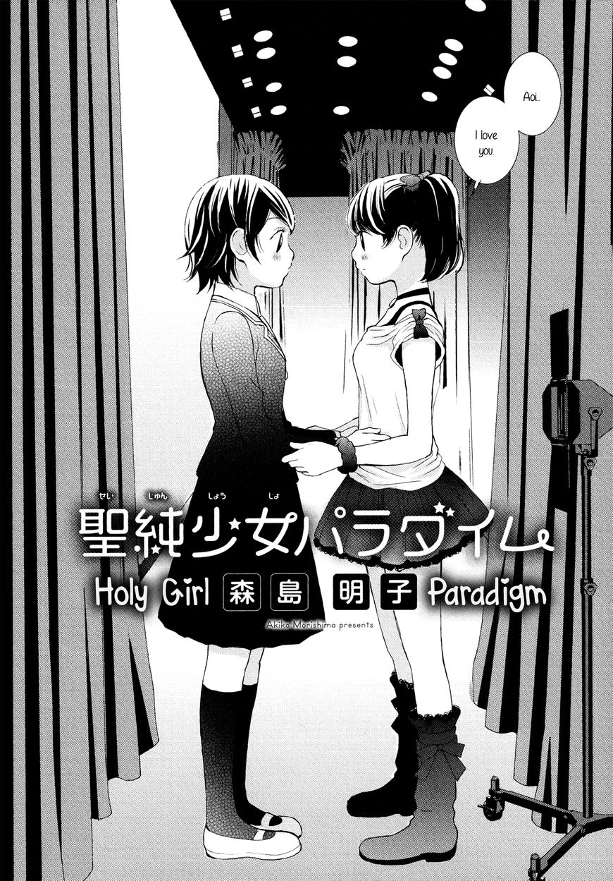 Seijun Shoujo Paradigm - Chapter 7