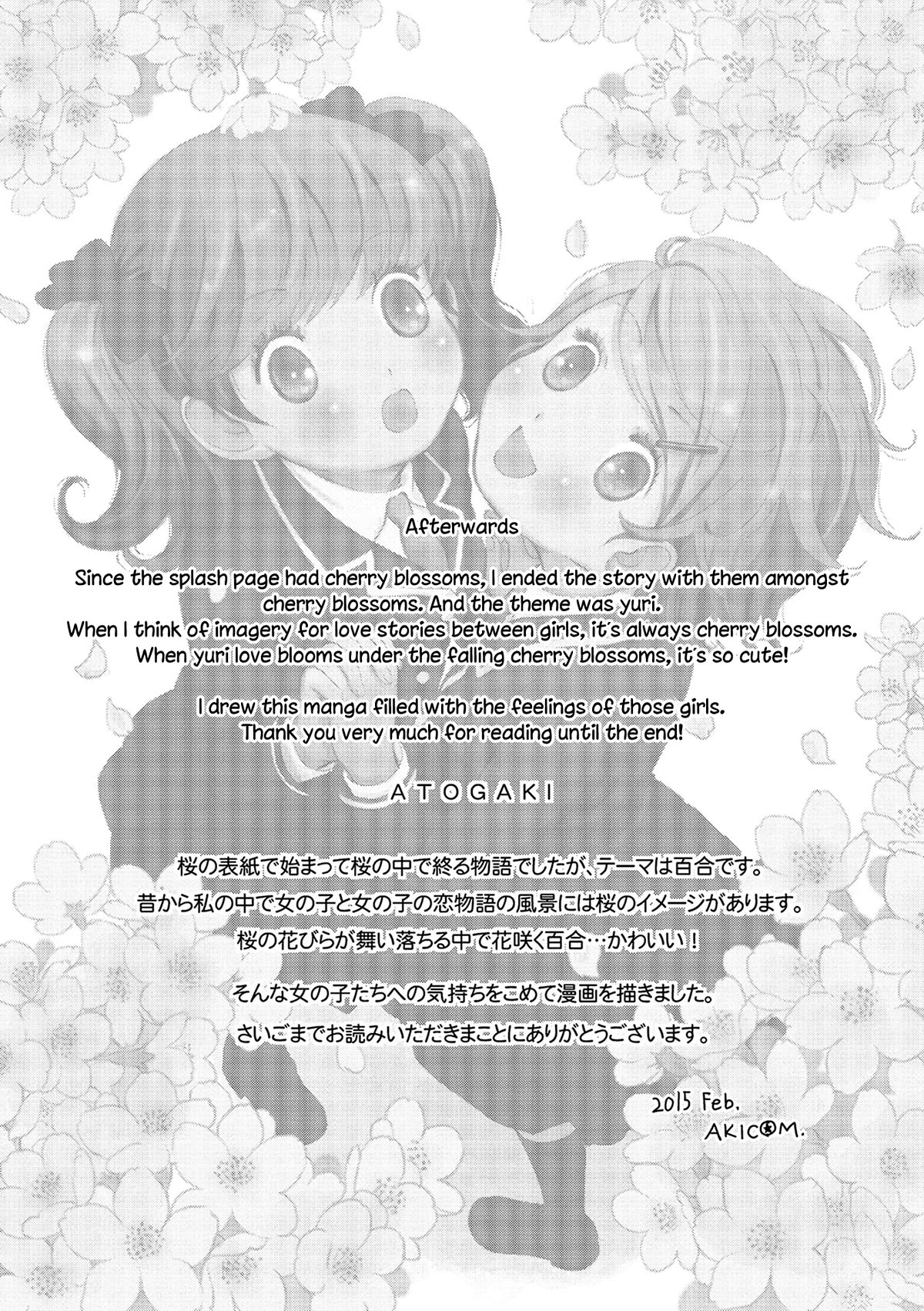 Seijun Shoujo Paradigm - Chapter 7.5: Extra