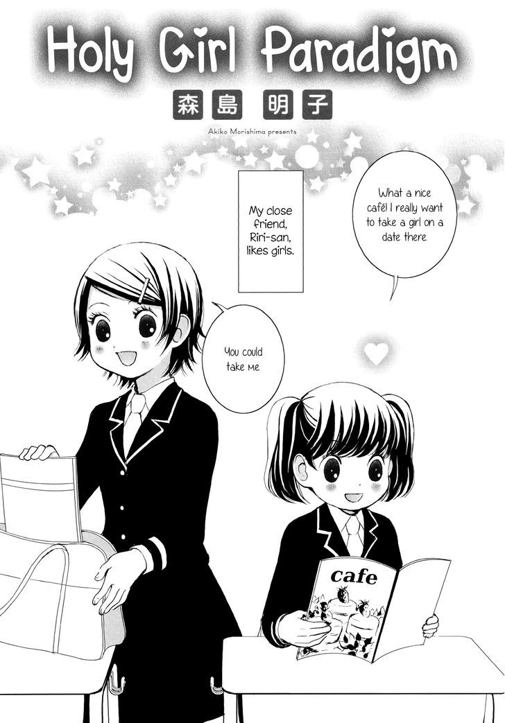 Seijun Shoujo Paradigm - Chapter 3