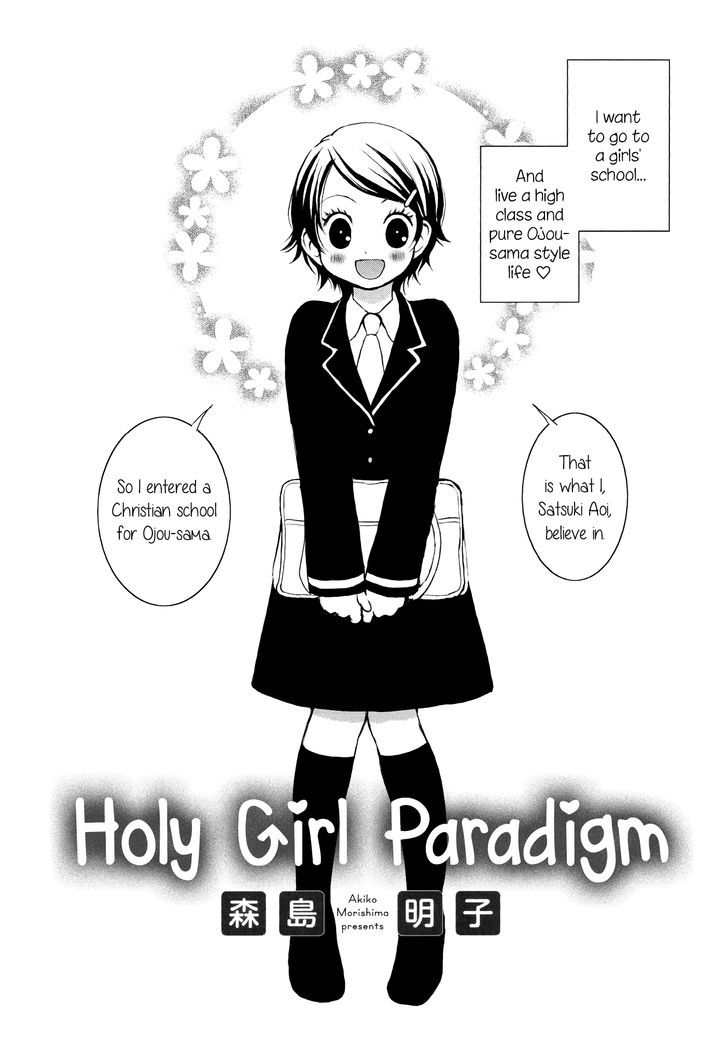 Seijun Shoujo Paradigm - Chapter 1