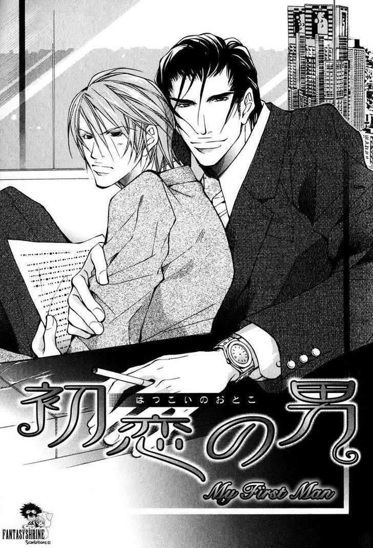 Dakenai Jikan - Vol.1 Chapter 3 : Side Story (My First Man), Extra (Holiday Afternoon), & Oneshot (...