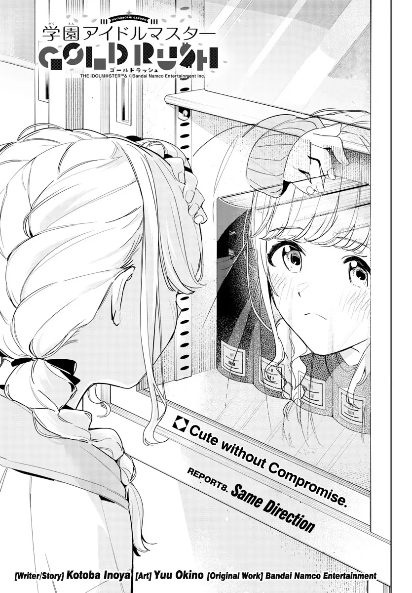 Gakuen Idolm@Ster Gold Rush - Vol.2 Chapter 8: Same Direction