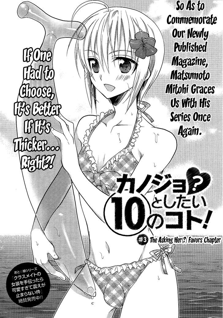 Tenshi No Parabola - Vol.1 Chapter 3 : The Asking Her(?) Favors Chapter