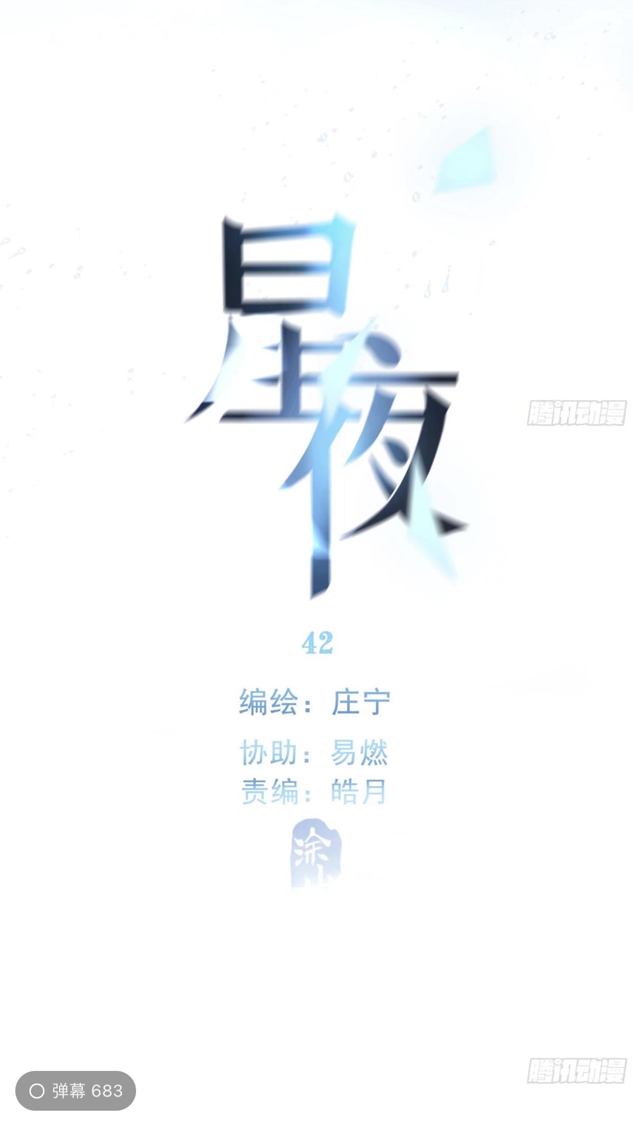 Xing Ye - Chapter 43