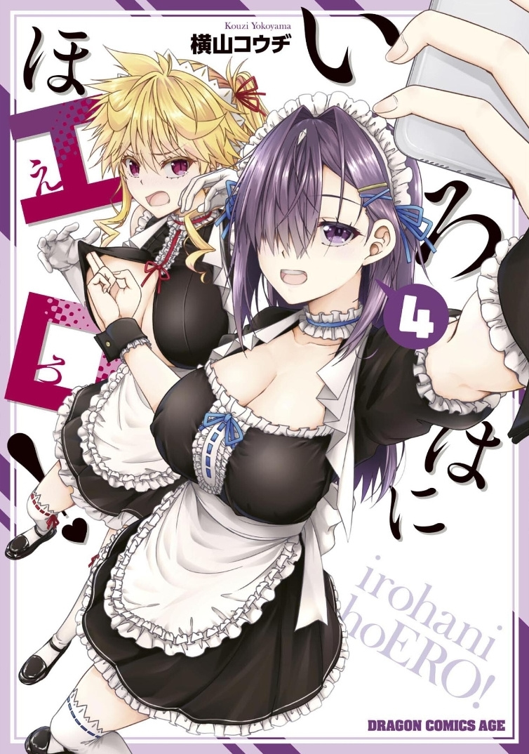 Iroha Ni Ho Ero - Vol.4 Chapter 19