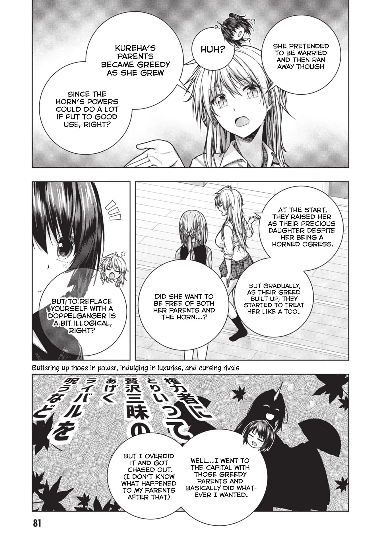 Iroha Ni Ho Ero - Vol.5 Chapter 30: Perverted Demon