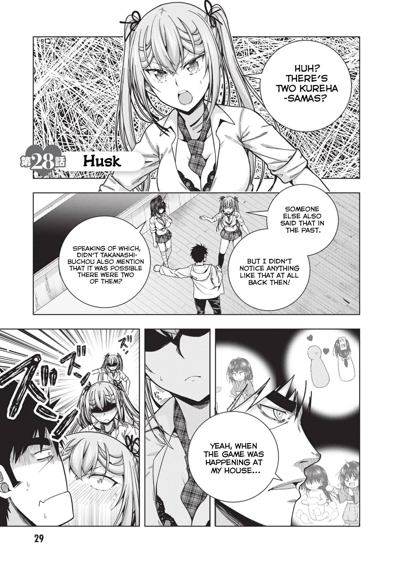 Iroha Ni Ho Ero - Vol.5 Chapter 28: Husk