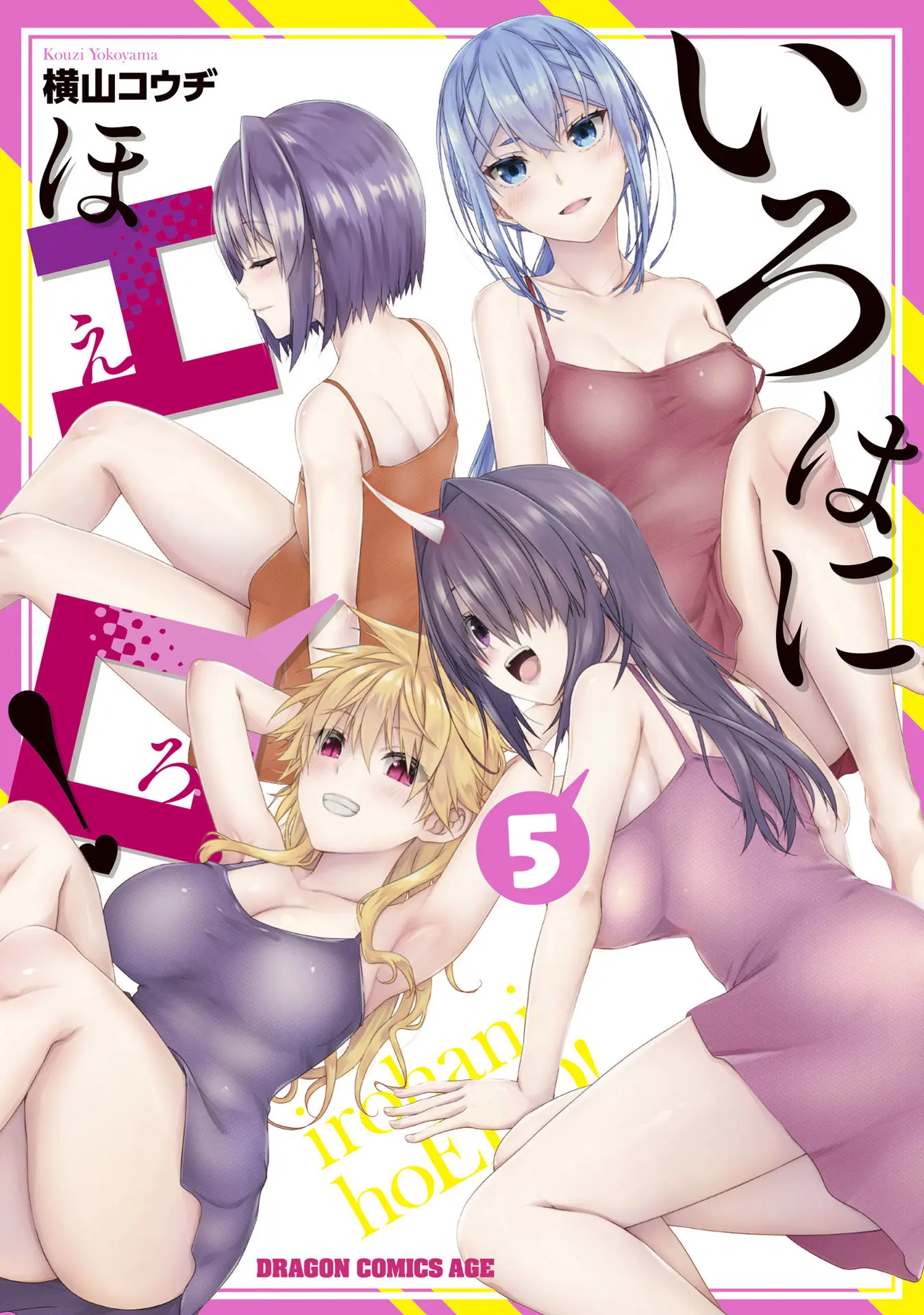 Iroha Ni Ho Ero - Vol.5 Chapter 26: Sentimental Diary