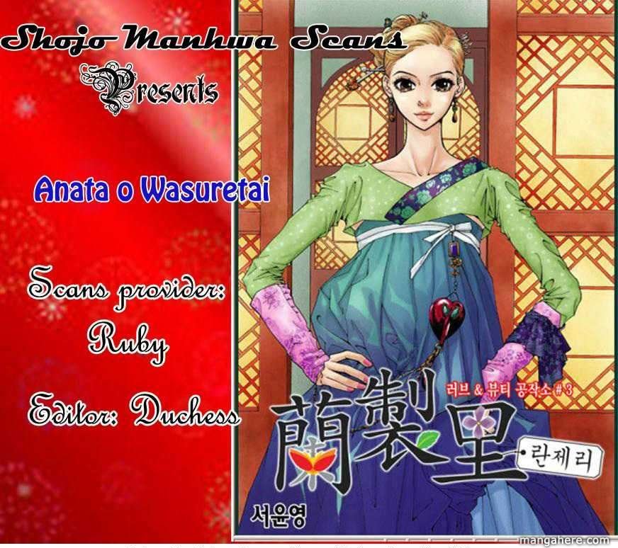 Anata O Wasuretai - Chapter 001