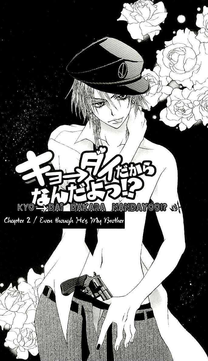 Kyo->Dai Dakara Nandayo! - Vol.1 Chapter 2 : Even Though He S My Brother...