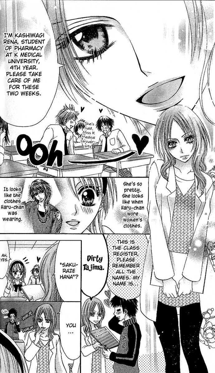 Kyo->Dai Dakara Nandayo! - Vol.1 Chapter 3 : Ex-Girlfriend