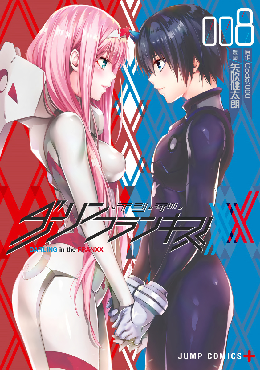 Darling In The Franxx - Vol.8 Chapter 60.5: Volume 8 Extras