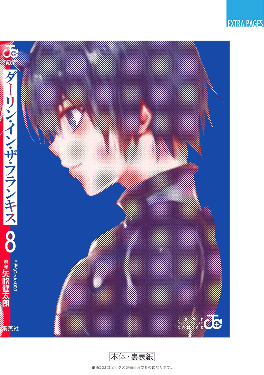 Darling In The Franxx - Vol.8 Chapter 60.5: Volume 8 Extras