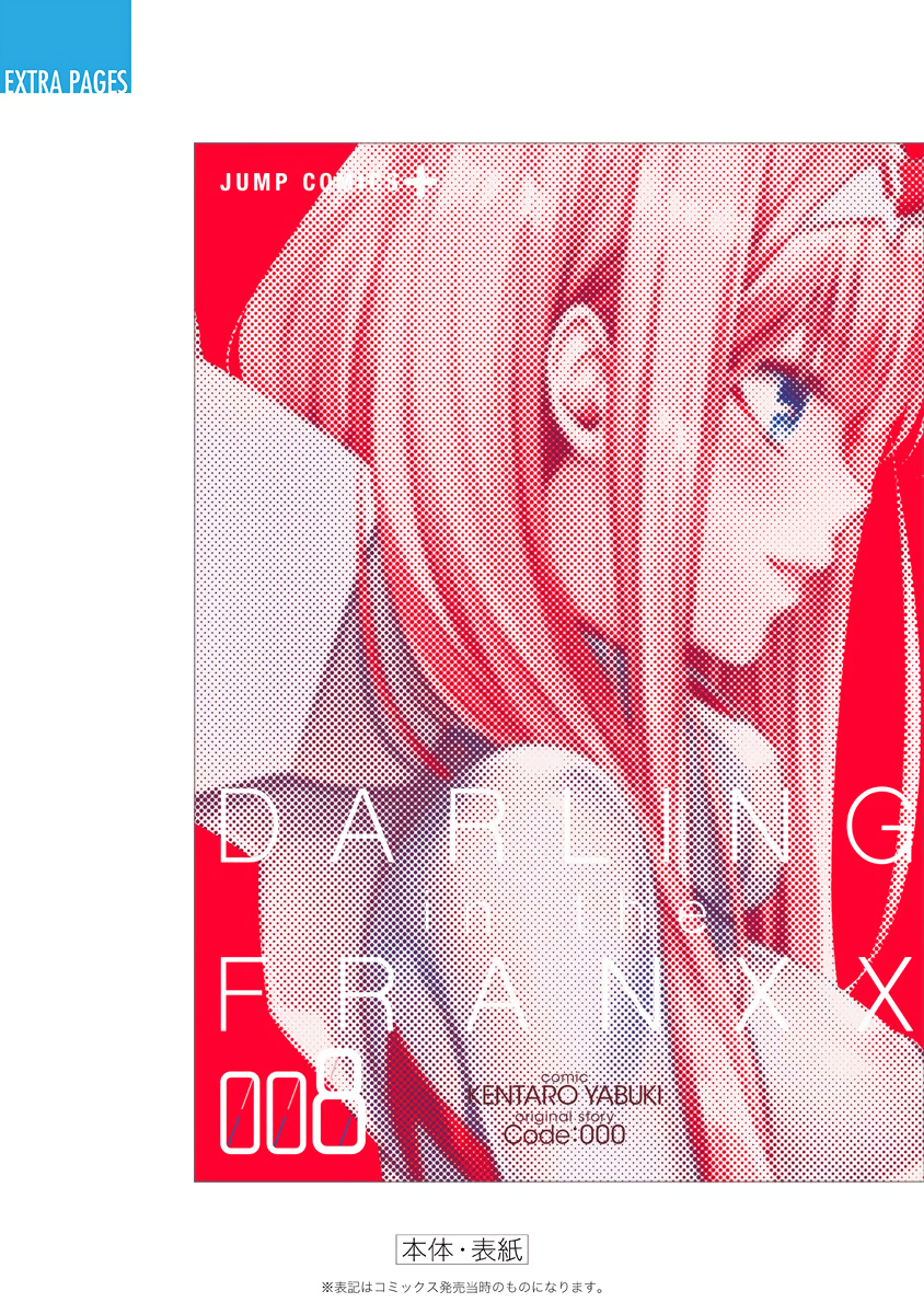 Darling In The Franxx - Vol.8 Chapter 60.5: Volume 8 Extras