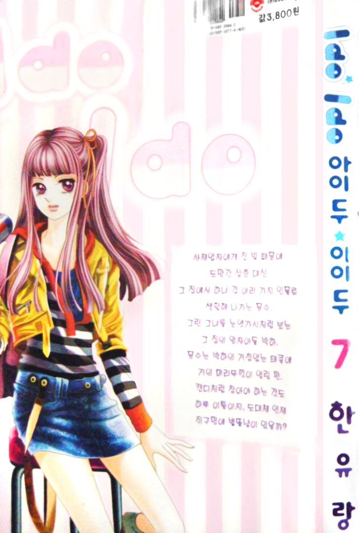 I Do I Do - Vol.7 Chapter 23.1