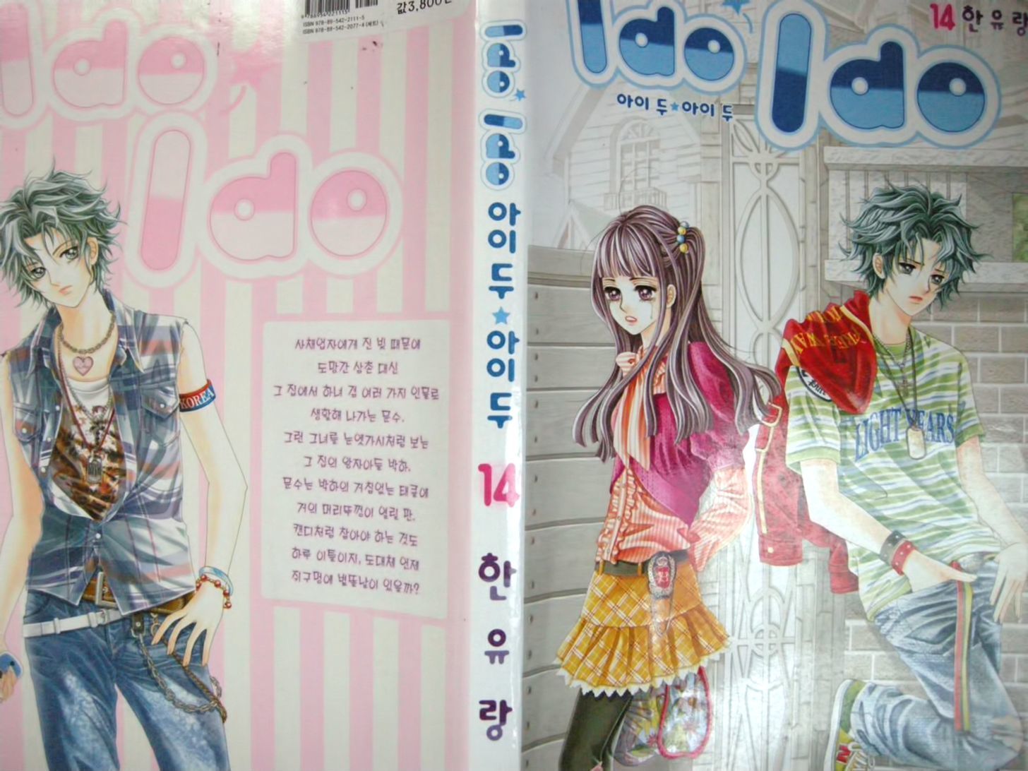 I Do I Do - Vol.14 Chapter 30.1