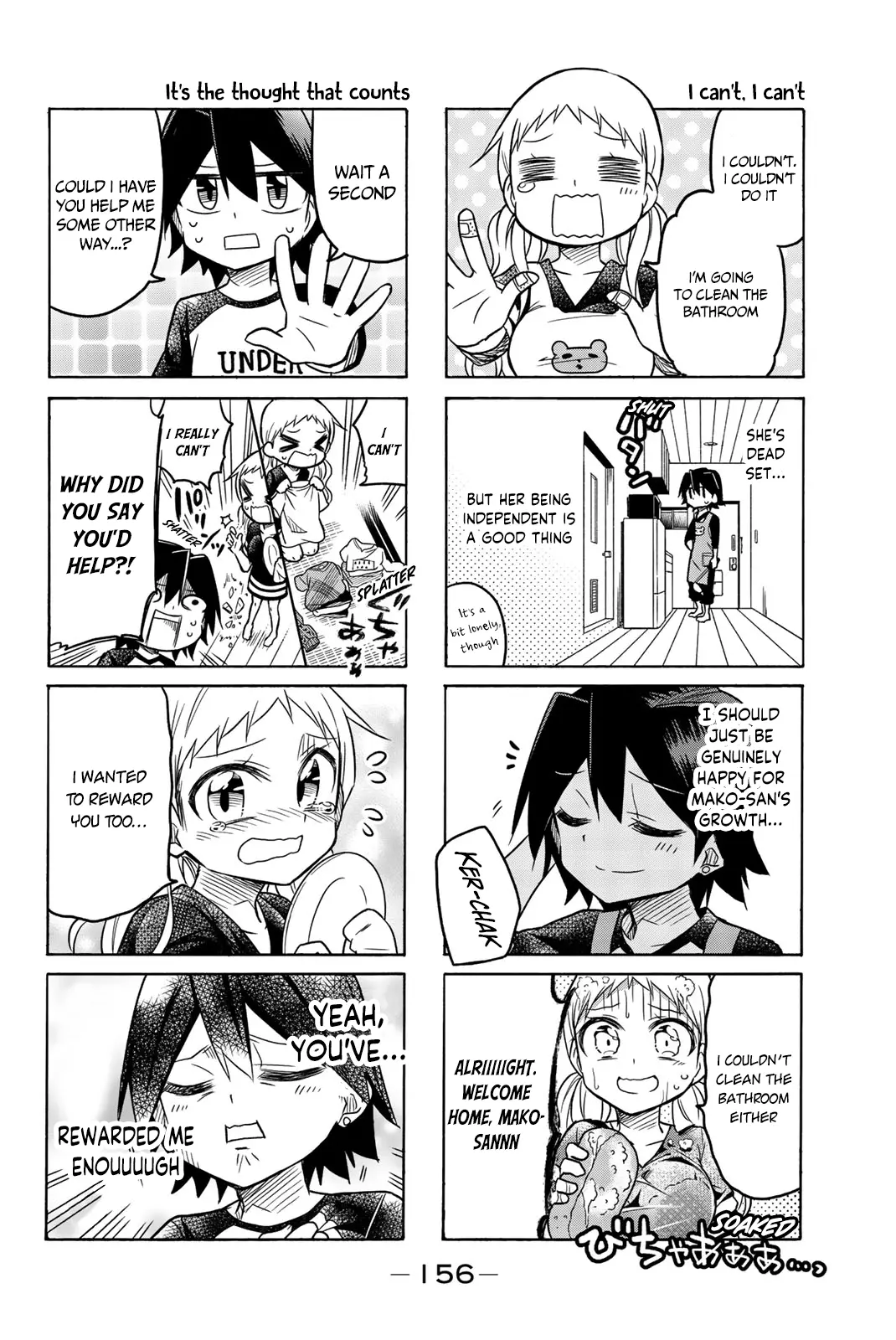 Mako-San Wa Shindemo Jiritsu Shinai - Vol.2 Chapter 44