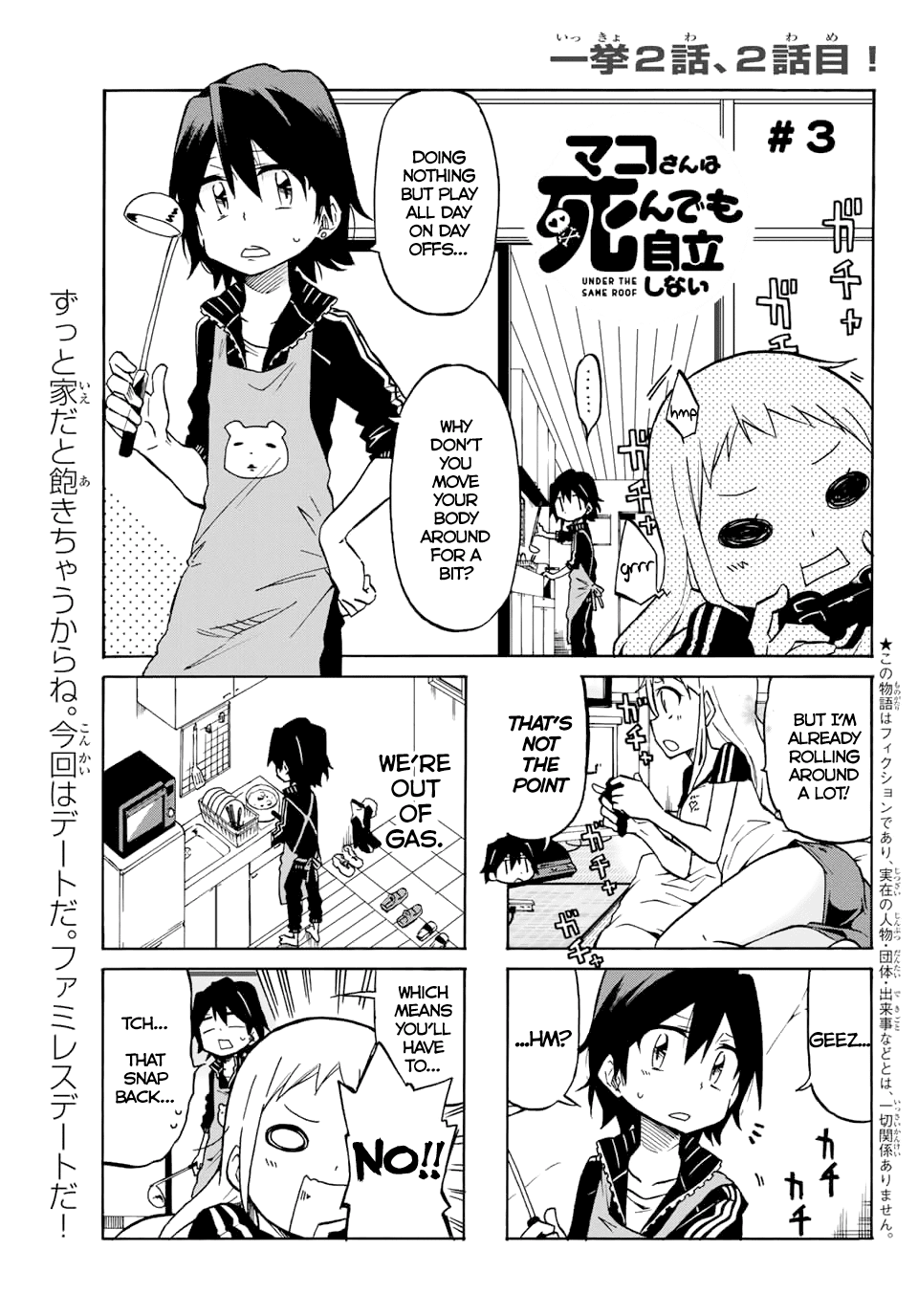 Mako-San Wa Shindemo Jiritsu Shinai - Chapter 3