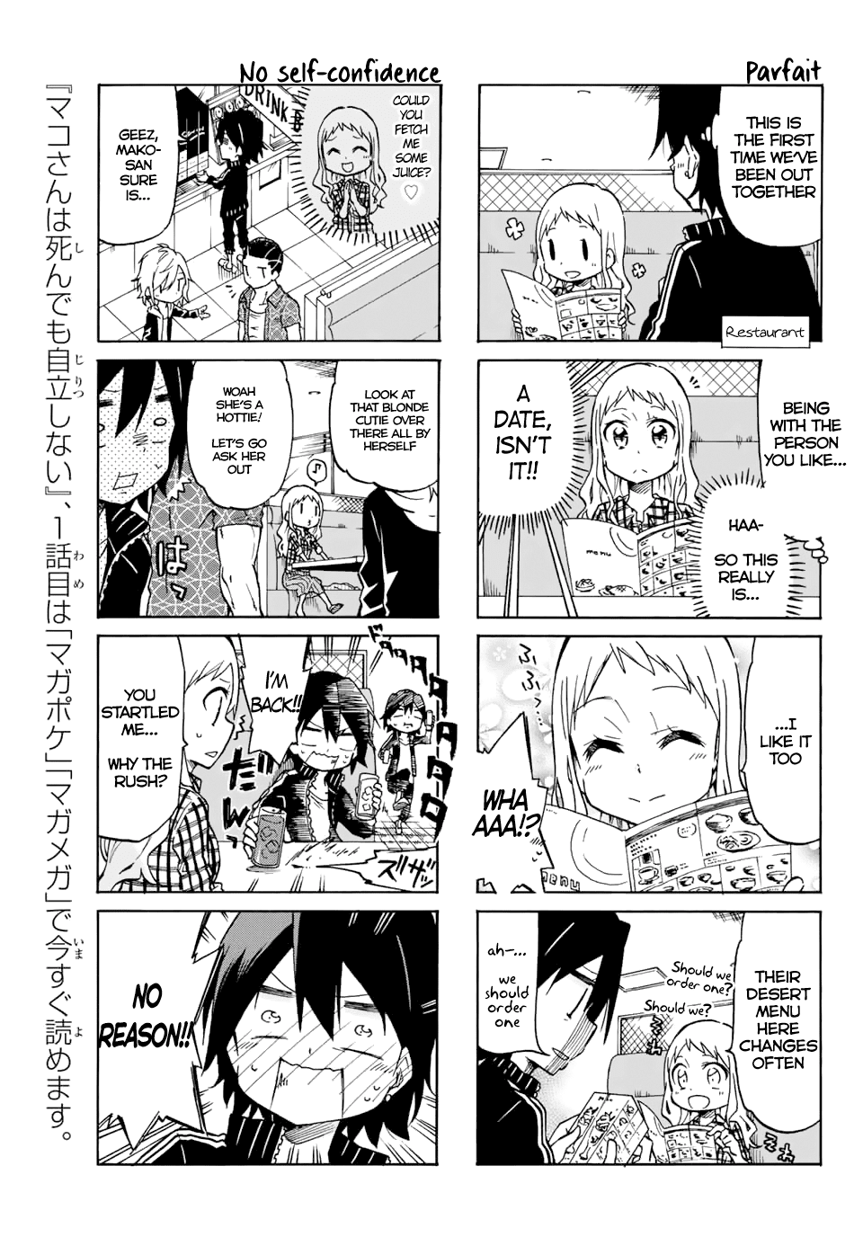 Mako-San Wa Shindemo Jiritsu Shinai - Chapter 3