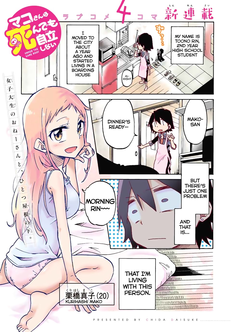 Mako-San Wa Shindemo Jiritsu Shinai - Chapter 1