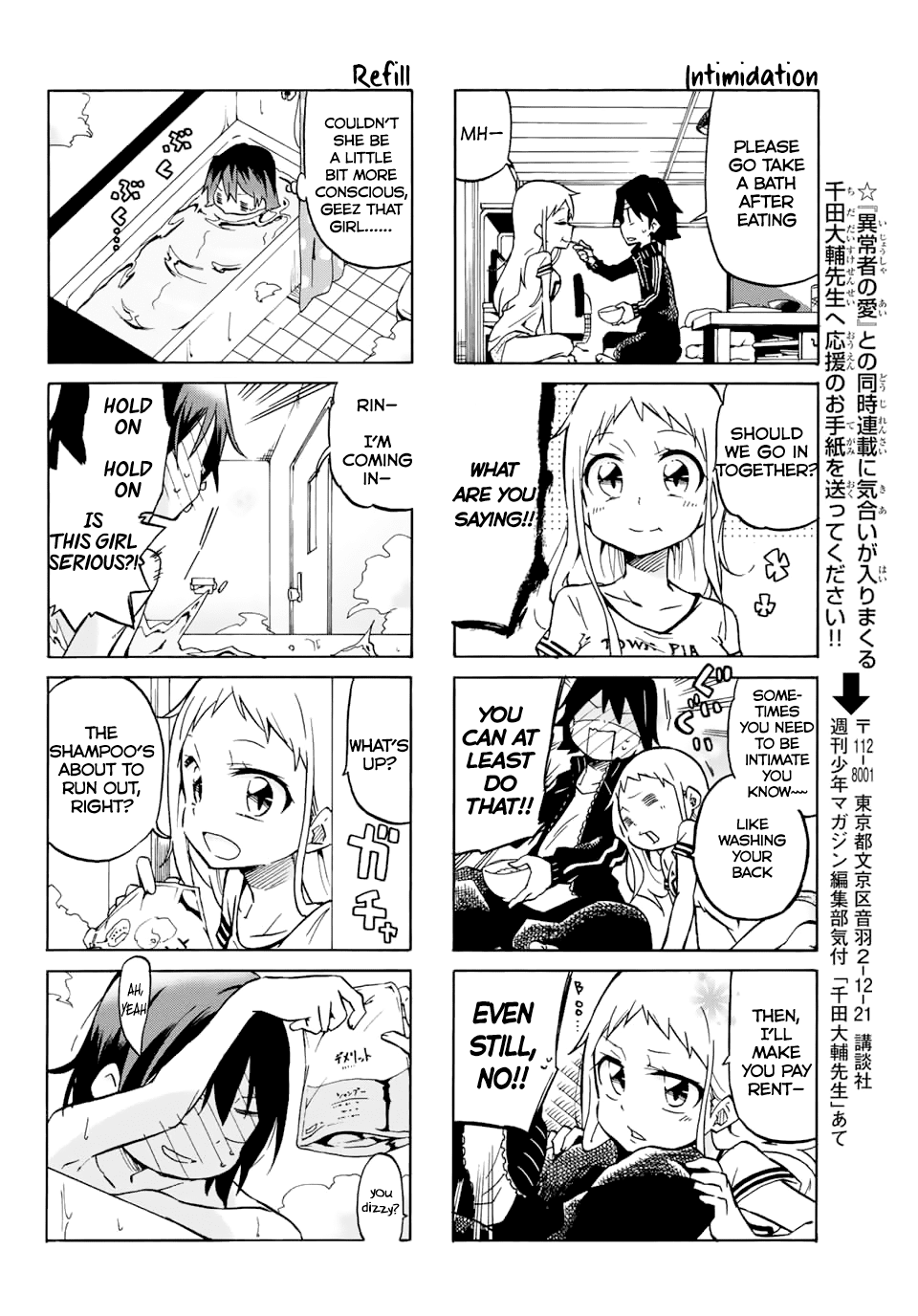 Mako-San Wa Shindemo Jiritsu Shinai - Chapter 1