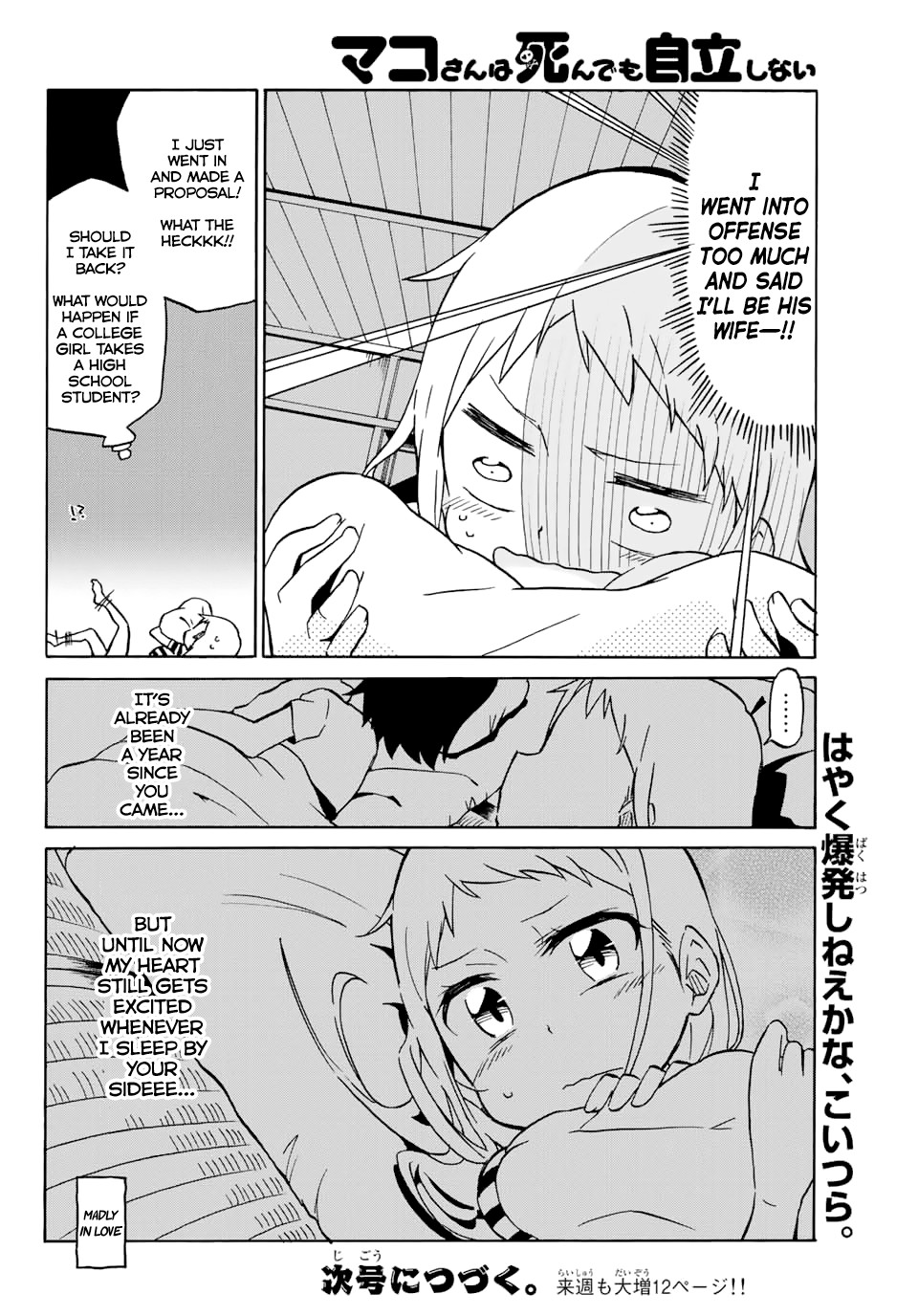 Mako-San Wa Shindemo Jiritsu Shinai - Chapter 1