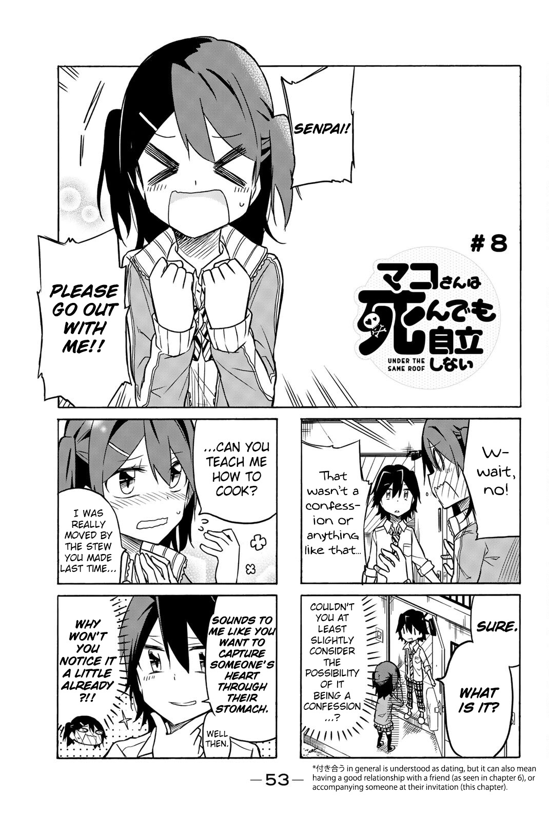 Mako-San Wa Shindemo Jiritsu Shinai - Vol.1 Chapter 8