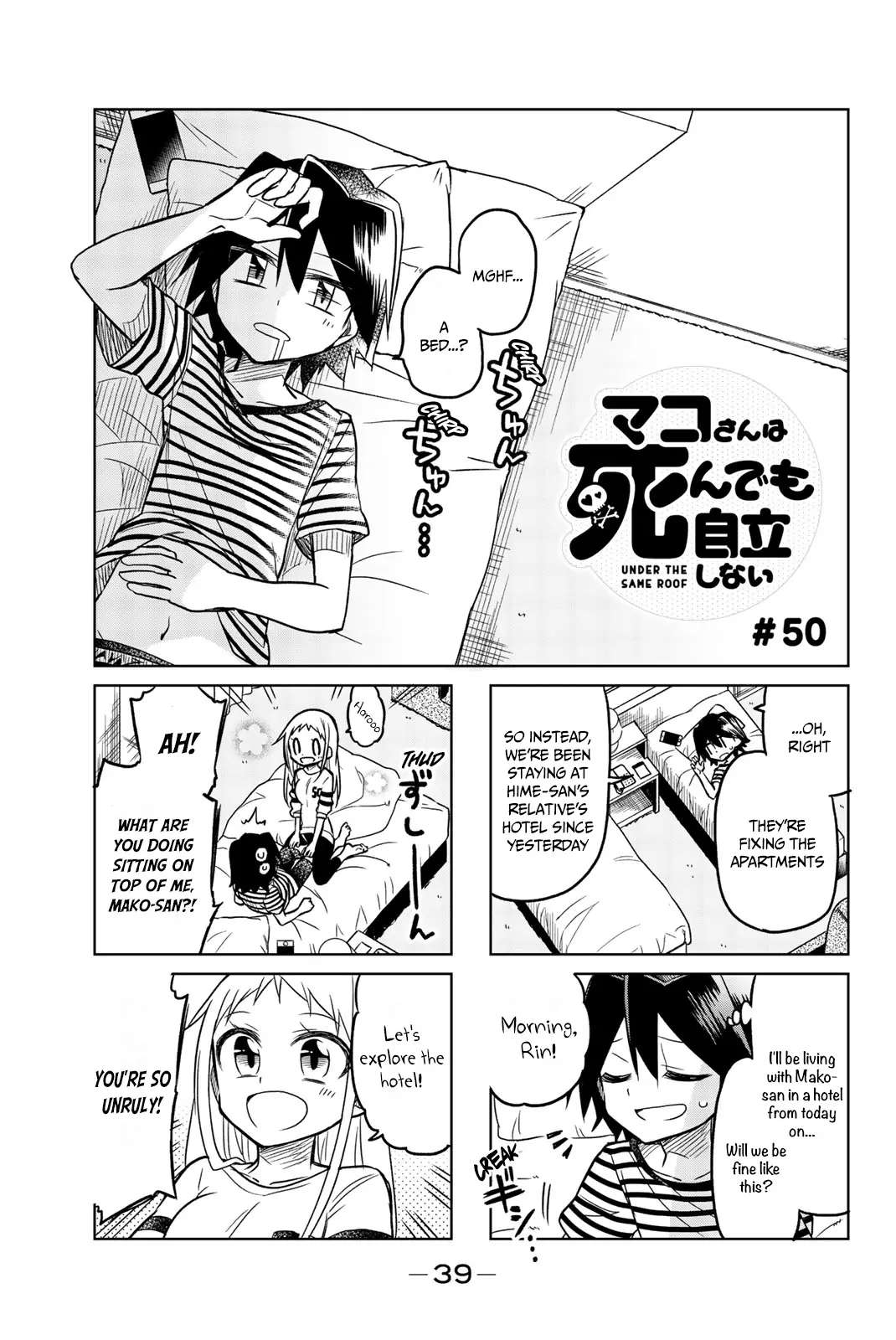 Mako-San Wa Shindemo Jiritsu Shinai - Vol.3 Chapter 50