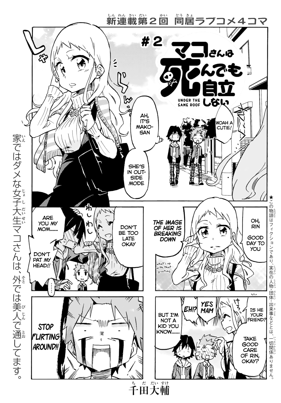 Mako-San Wa Shindemo Jiritsu Shinai - Chapter 2