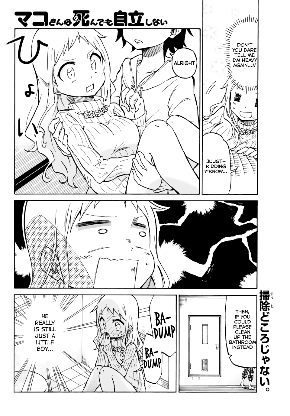 Mako-San Wa Shindemo Jiritsu Shinai - Chapter 2