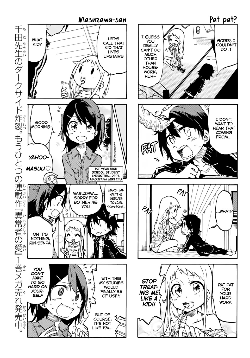 Mako-San Wa Shindemo Jiritsu Shinai - Chapter 4