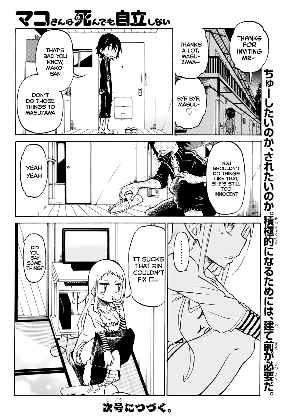 Mako-San Wa Shindemo Jiritsu Shinai - Chapter 4