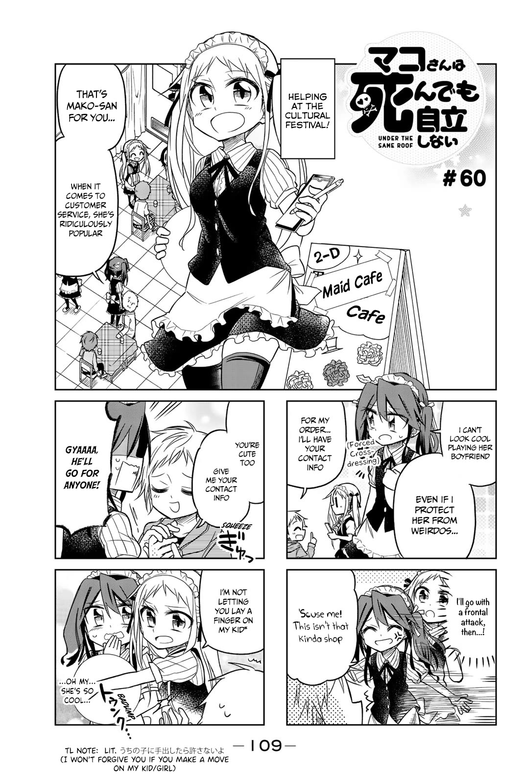 Mako-San Wa Shindemo Jiritsu Shinai - Chapter 60