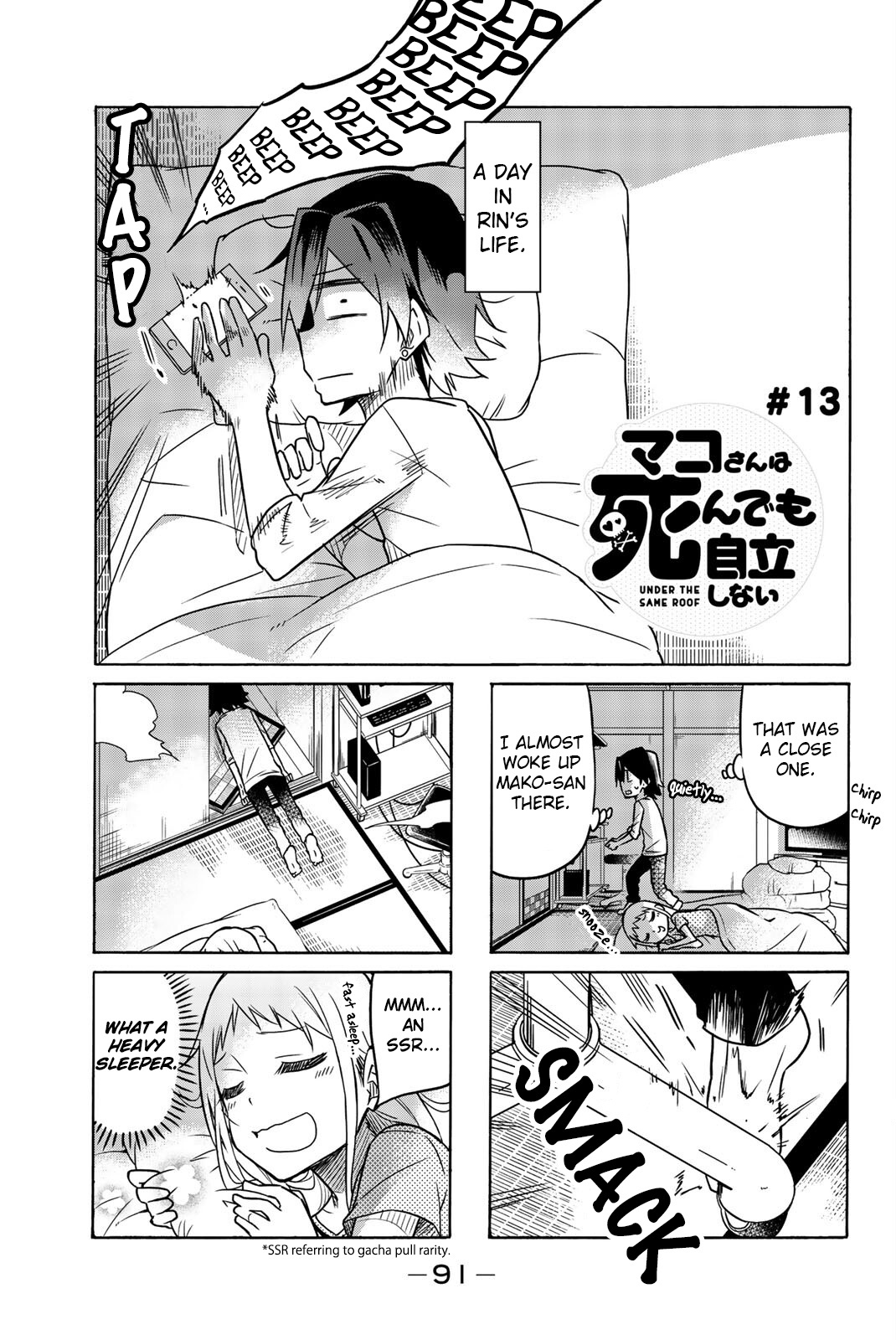 Mako-San Wa Shindemo Jiritsu Shinai - Vol.1 Chapter 13