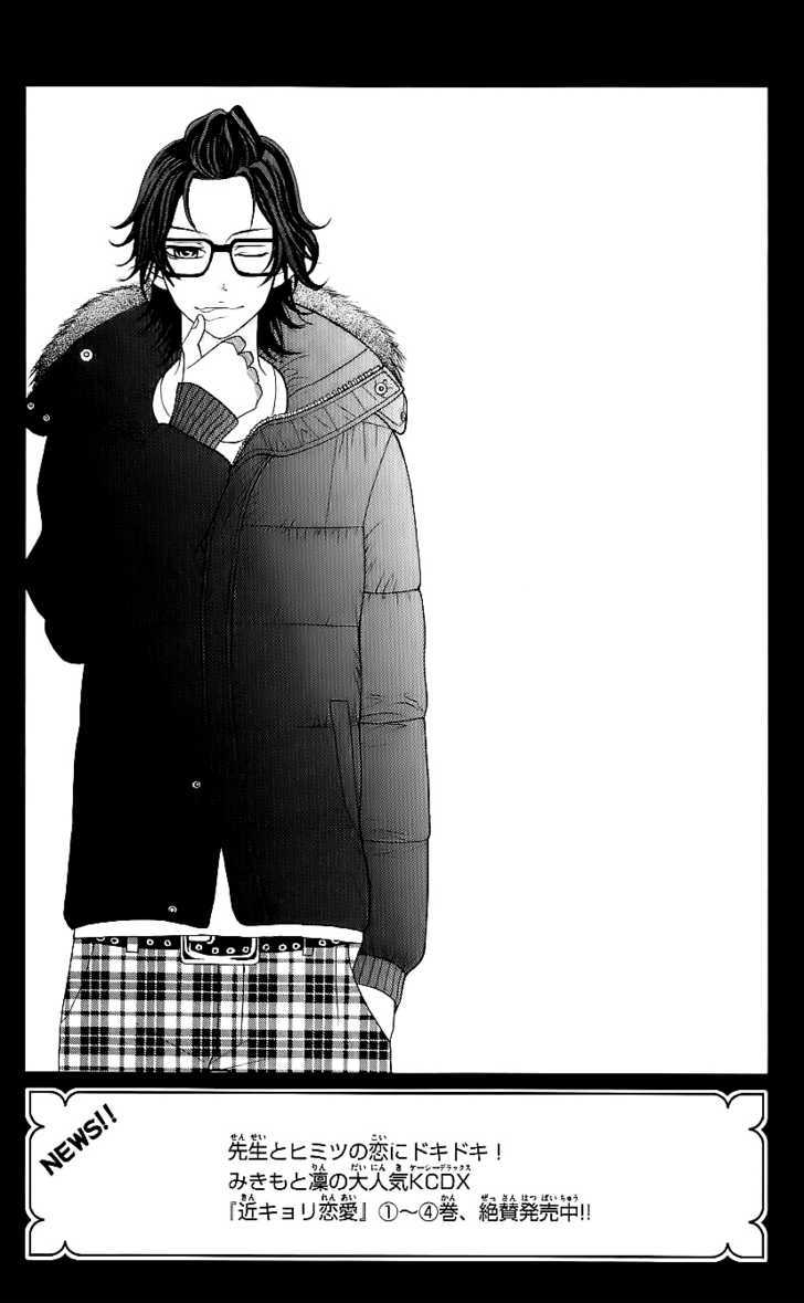 Gensoku Tsundere Danshi Ikenai Sensei - Vol.1 Chapter 3 : Boku Ga Megane O Shiteru Wake [The Reason For Me Wearing Glasses]