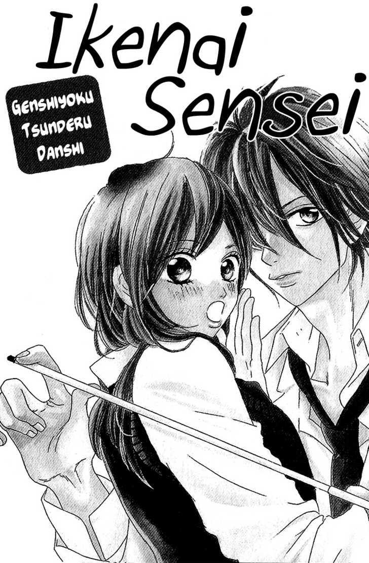 Gensoku Tsundere Danshi Ikenai Sensei - Vol.1 Chapter 1 : Ikenai Kiss O Shiyu [Don T Try To Kiss]