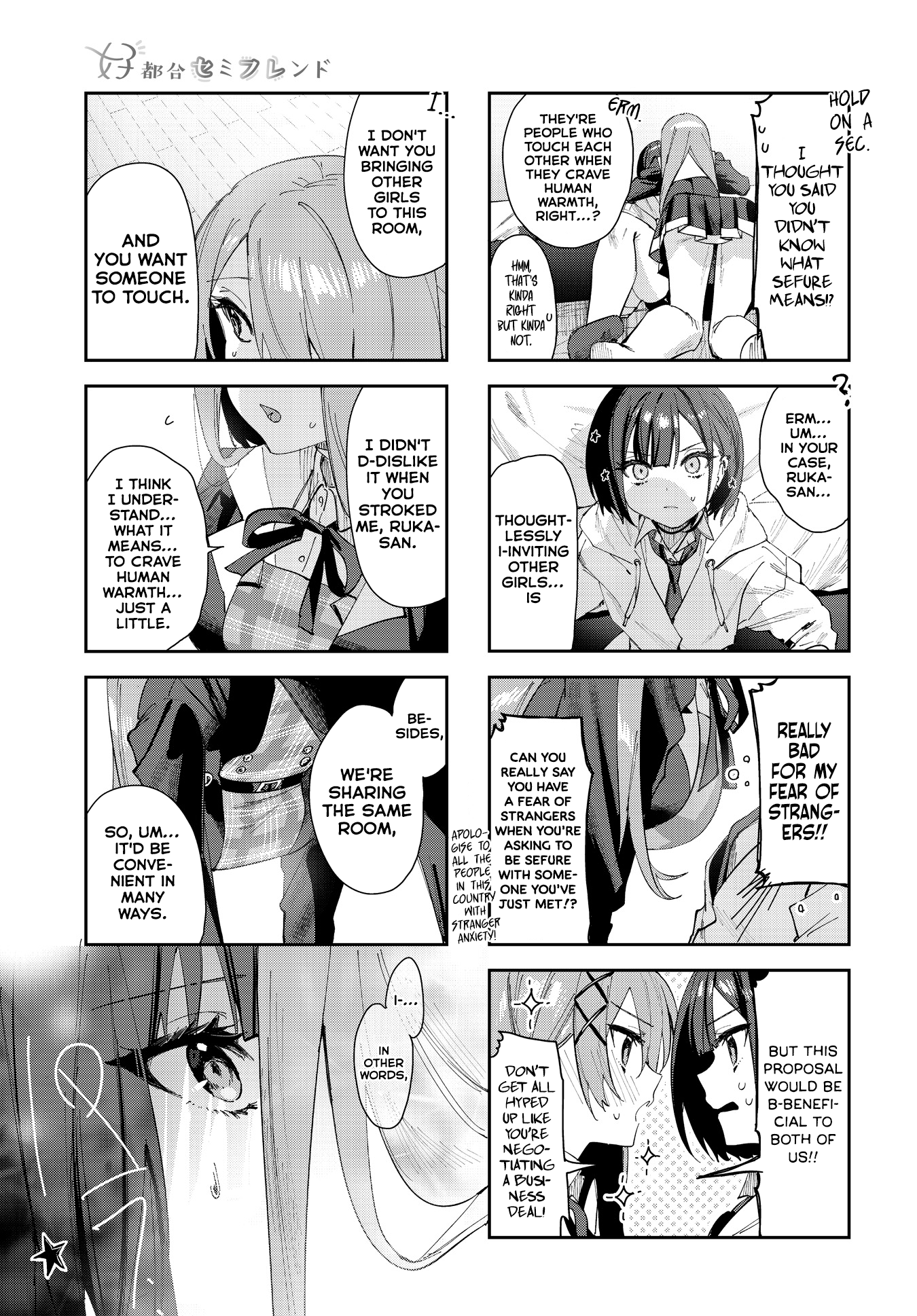 Convenient Semi-Friend - Chapter 1