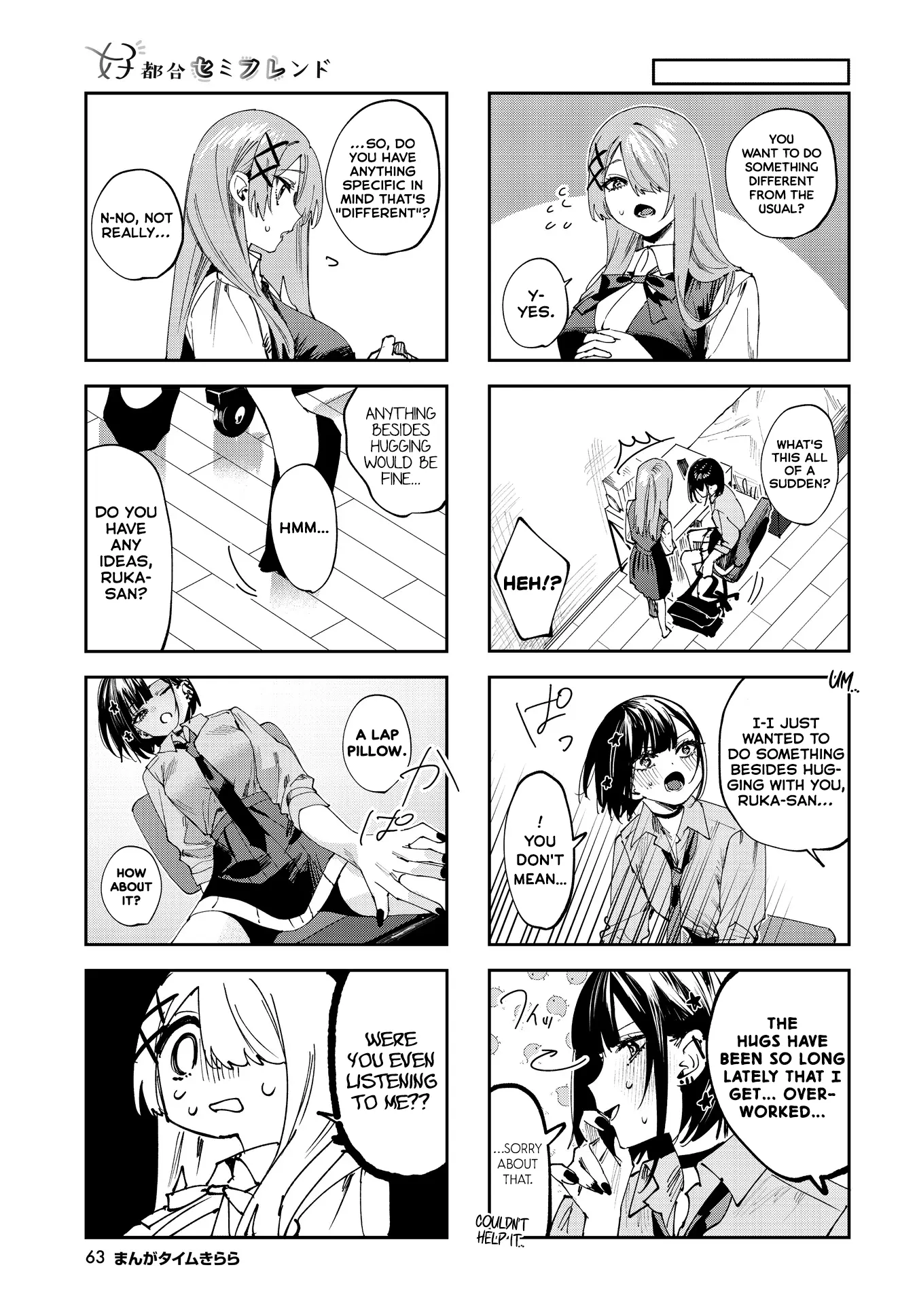 Convenient Semi-Friend - Chapter 23