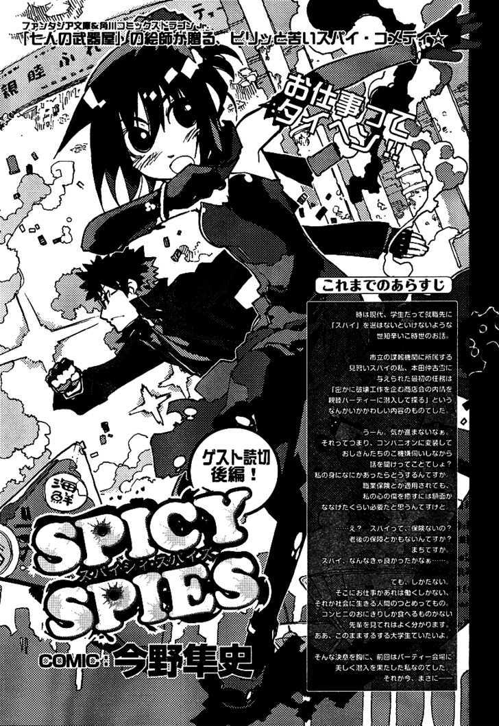 Spicy Spies - Vol.1 Chapter 2 : Here Comes Spy And Spy (End)